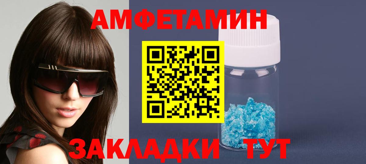 Сургут  Amphetamine  Вход с VPN  Amphetamine 98% 