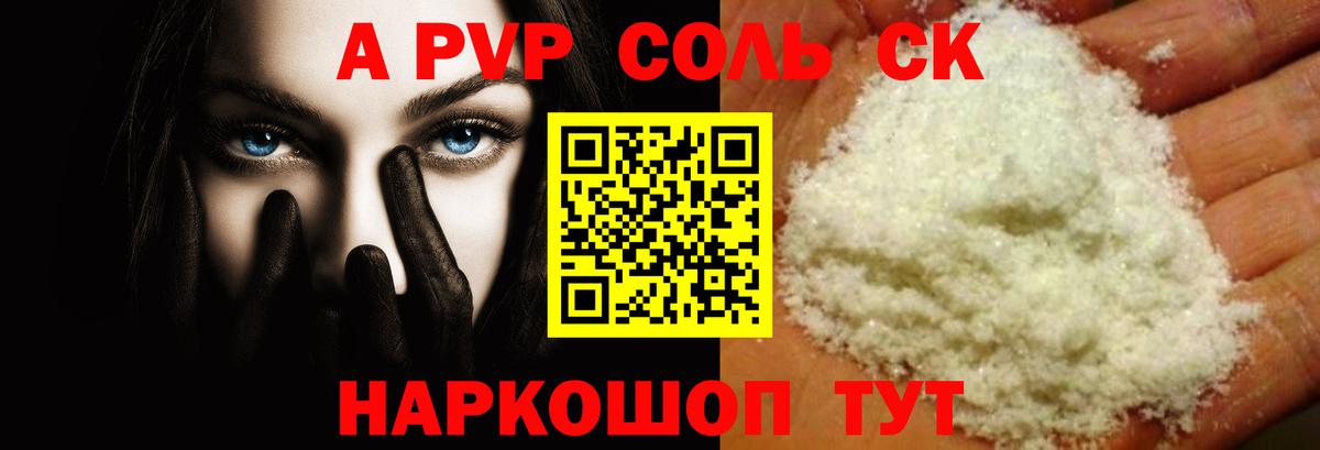 А ПВП СК  APVP СК КРИС  Вход с VPN  A-PVP  Сургут 