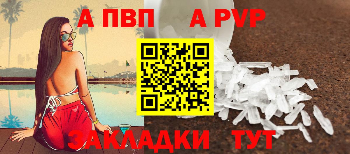 А ПВП мука Сургут