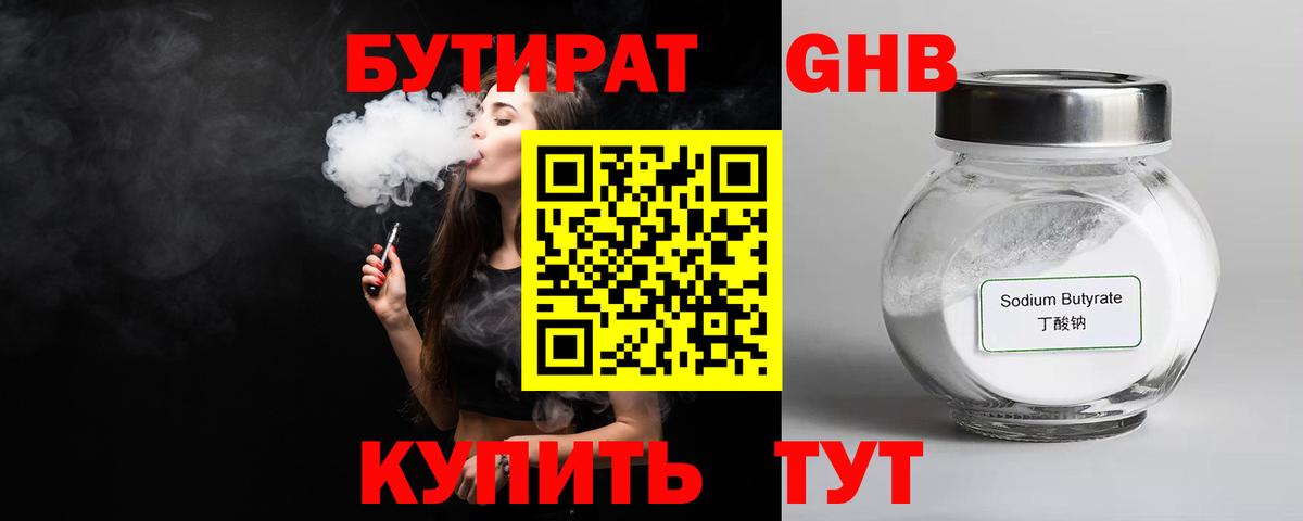 Сургут  БУТИРАТ BDO  Вход с VPN 