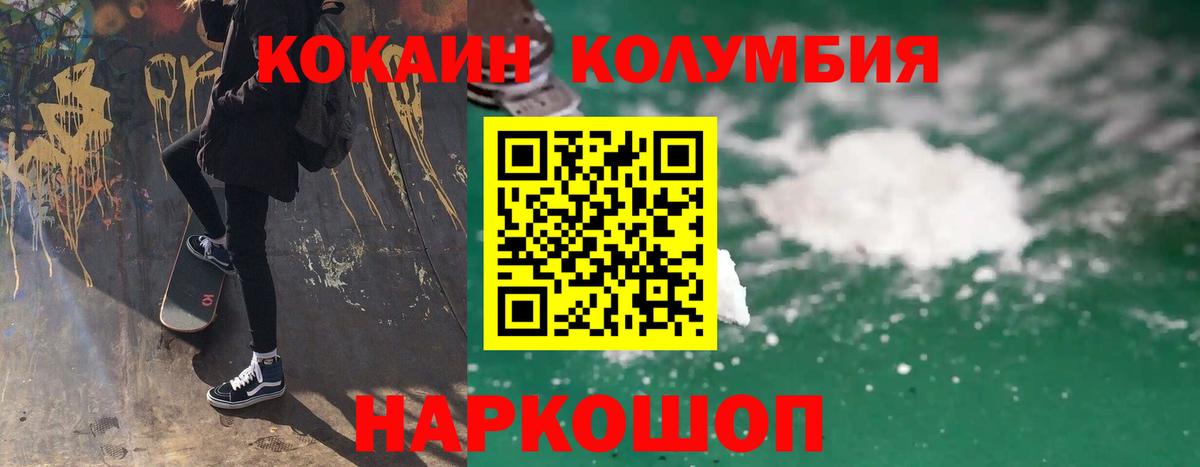 Кокаин Эквадор  Вход с VPN  COCAIN VHQ  Сургут 