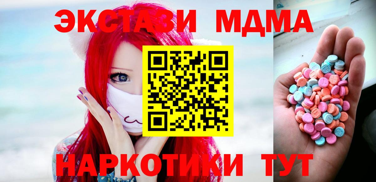 Ecstasy mix Сургут