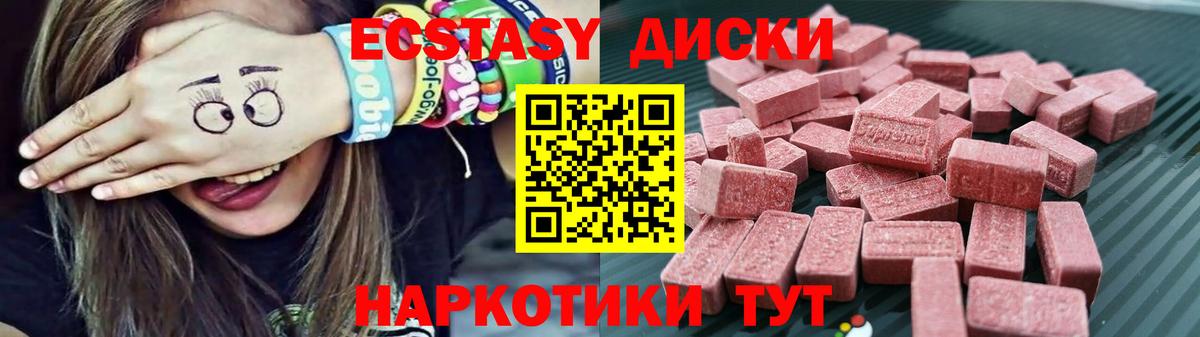 что такое наркотик  Ecstasy диски  Вход с VPN  ЭКСТАЗИ VHQ  Сургут 