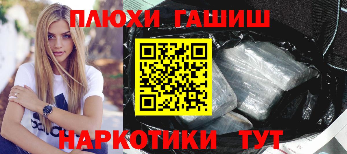 Сургут  ГАШ гарик  ГАШИШ  Вход с VPN  ГАШ индика сатива 