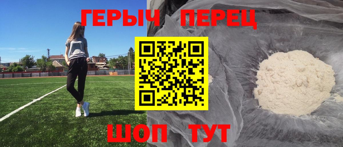 Героин VHQ Сургут