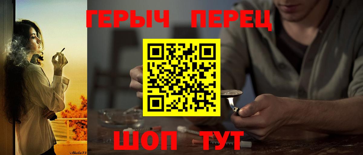 ГЕРОИН  Героин VHQ  Вход с VPN  Сургут 