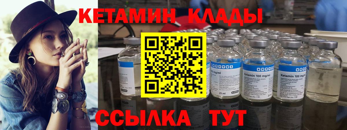 Сургут  КЕТАМИН ketamine  Вход с VPN 