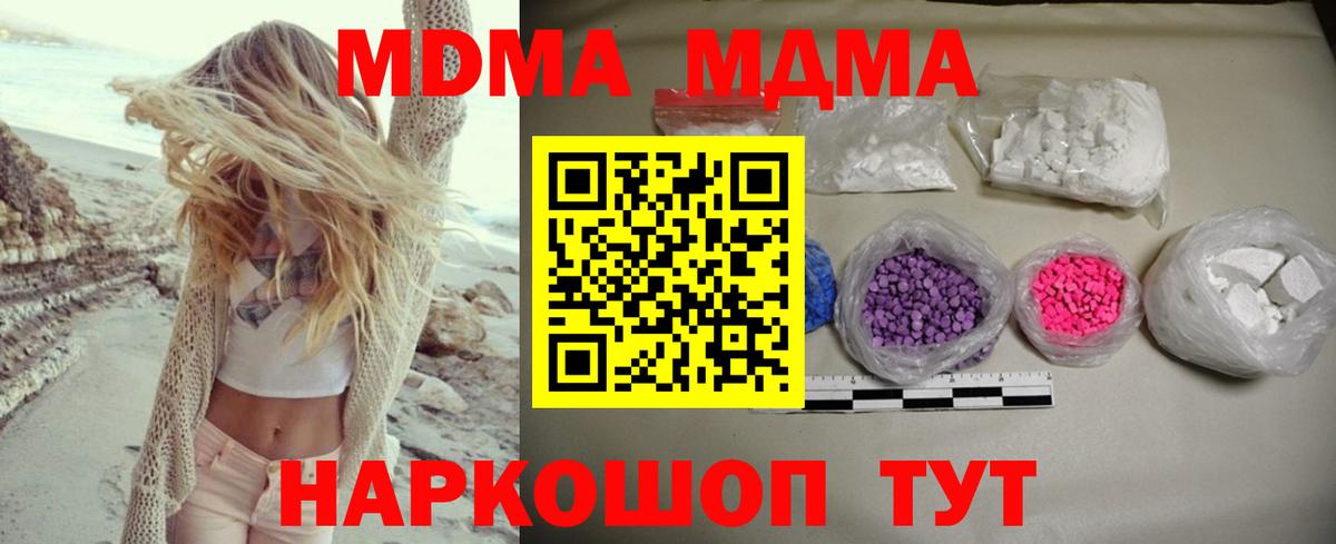 MDMA молли Сургут