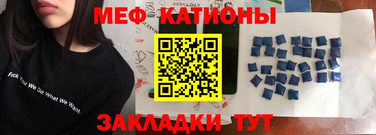 закладка  Меф VHQ  Вход с VPN  Мефедрон  Сургут  Меф 