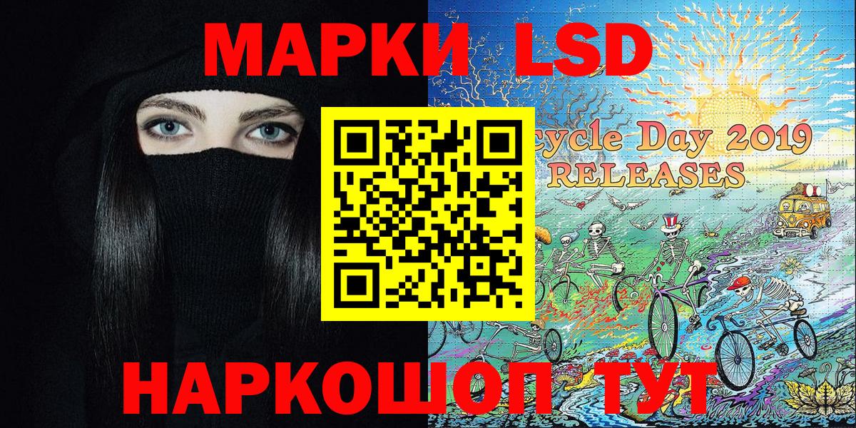 Марки 25I-NBOMe 1,5мг Сургут