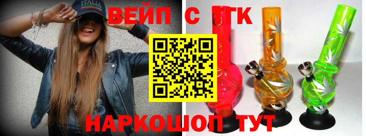 Дистиллят ТГК концентрат  Вход с VPN  Сургут 